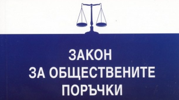 <b>НАЙ-ЧЕСТО ДОПУСКАНИТЕ НАРУШЕНИЯ НА ЗОП от възложители и изпълнители - онлайн</b>