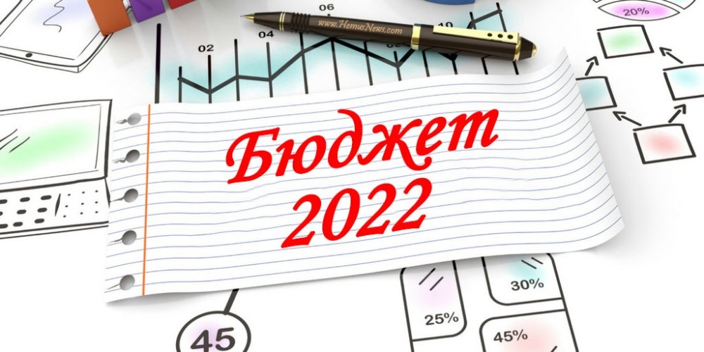<b>Промени в Закона за държавния бюджет за 2022 г. - онлайн</b>