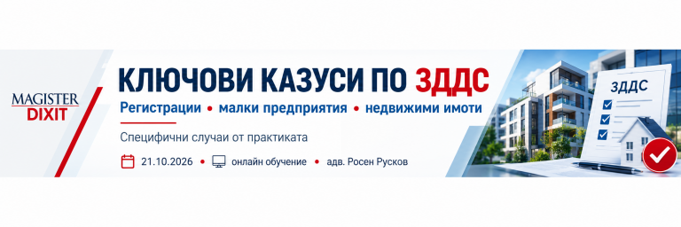 <b>Практически ЗДДС </b>